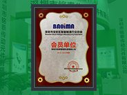 加入深圳市寶安區(qū)智能制造行業(yè)協(xié)會會員單位。